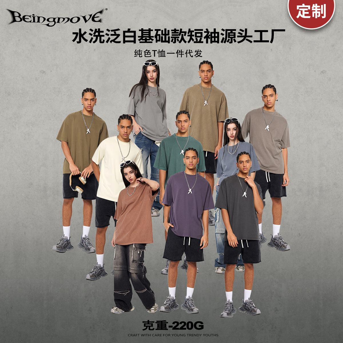 2025 marca de moda de verano simple cuello redondo suelta lavado camiseta de manga corta camisa de fondo deportiva de alta calidad para hombres