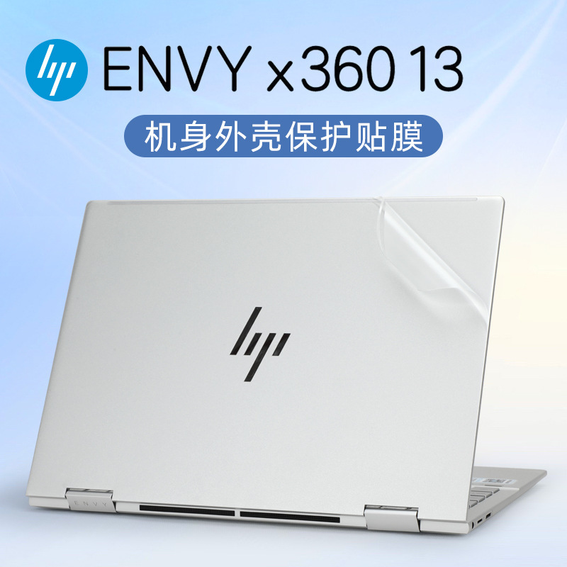 For HP envy13x360 Sticker 13-bf Protective Film 13-ba Laptop Shell Film