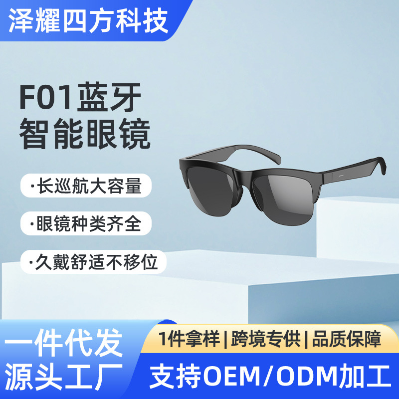 F01 Bluetooth Smart Glasses: Advanced Technology for Music and Calls, Long Battery Life, Comfortable to Wear, Manufacturer