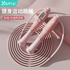 New Youshow Jump Rope Counter Fitness Professional No-Rope Exercise Fitness Equipment Wholesale for Adults, Children, and Students