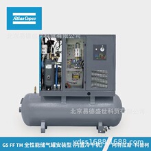 阿特拉斯螺杆空压机G5FF 5.5kw  0.8立方空压机保养配件原厂