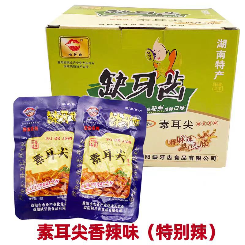 缺牙齿素牛肚16克素耳尖脆骨休闲麻辣熟食香辣魔芋爽素毛肚小零食
