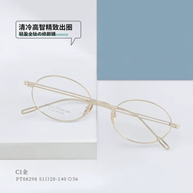 框架眼镜;太阳镜;儿童框架镜