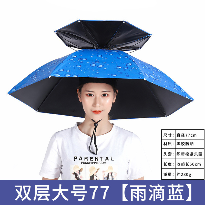 伞帽头戴雨伞防雨防晒雨伞户外钓鱼专用雨伞采茶斗笠头戴伞帽批发|undefined