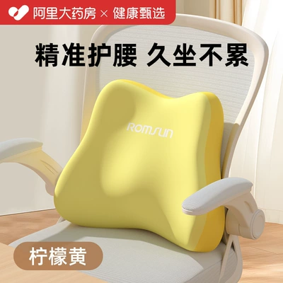 Support Pillow Cushion Seat Backrest: Waist support - ergonomics-supporting-waist-support-lemon-yellow