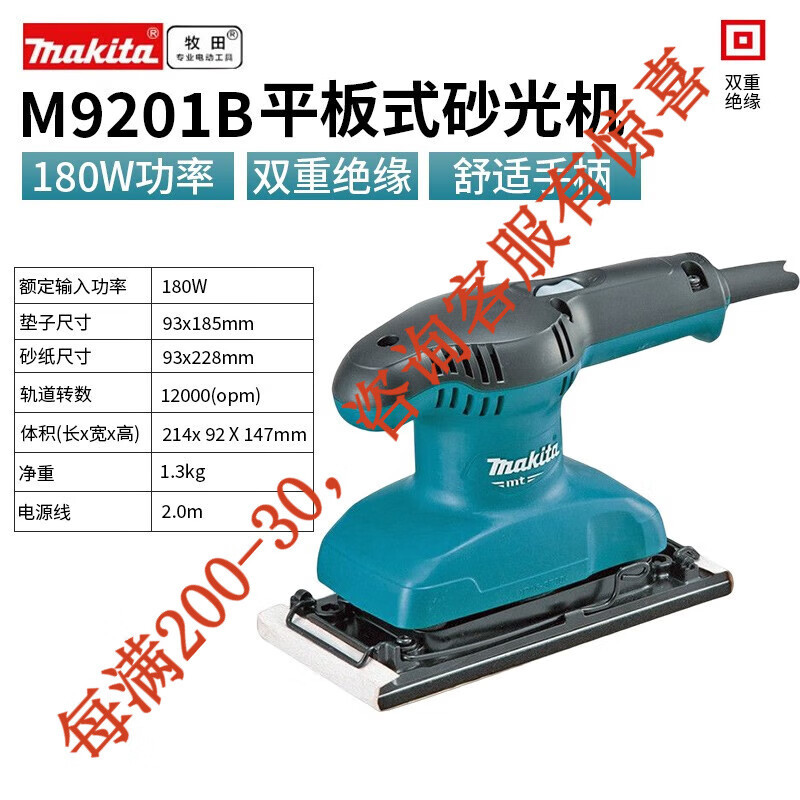 Muchieda Muchieda lijadora de placa lijadora BO3700 lijadora de arena pintura de carpintería remoción de bordado M9201B eléctrica