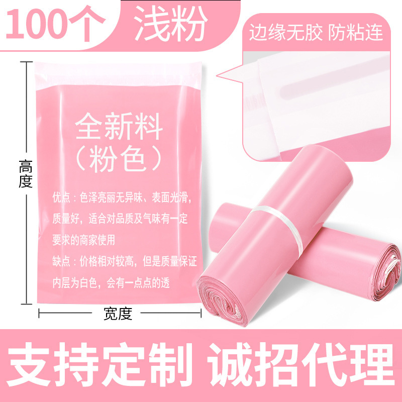 Bolsa de entrega rosa 12 seda nueva bolsa de destrucción de material negro largo embalaje especial logística transfronteriza