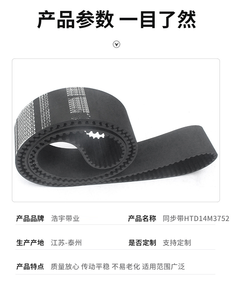 Customized Htd14M3752 Rubber Timing Belt from the Transmission Belt Manufacturer, Industrial Toothed Transmission Belt
