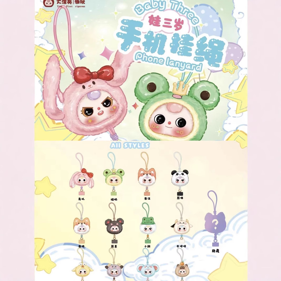 New Baby Three-Year-Old Mobile Phone Lanyard Plush Doll Blind Box Trendy Play Trendy Play Doll Ornaments Bag Pendant Birthday Gift