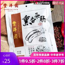 豐澤園熏香茶腸熟食即食150g老北京風味火腿特產早餐熱狗香腸零食