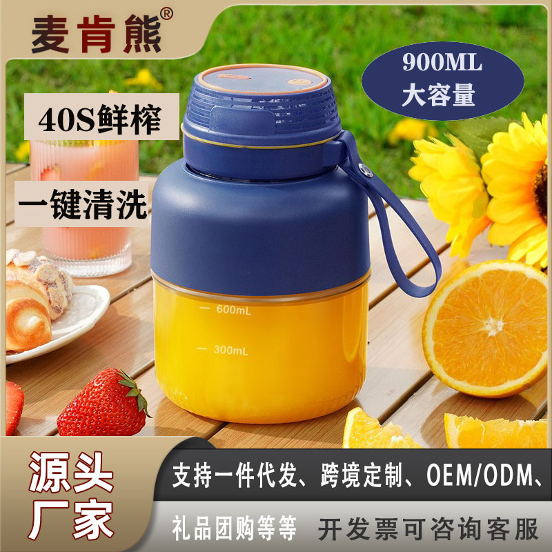 McCann Bear Dunton Cup Juicing Cup Electric Portable Small Household Wireless Juicer Multifunctional Chilled Juice