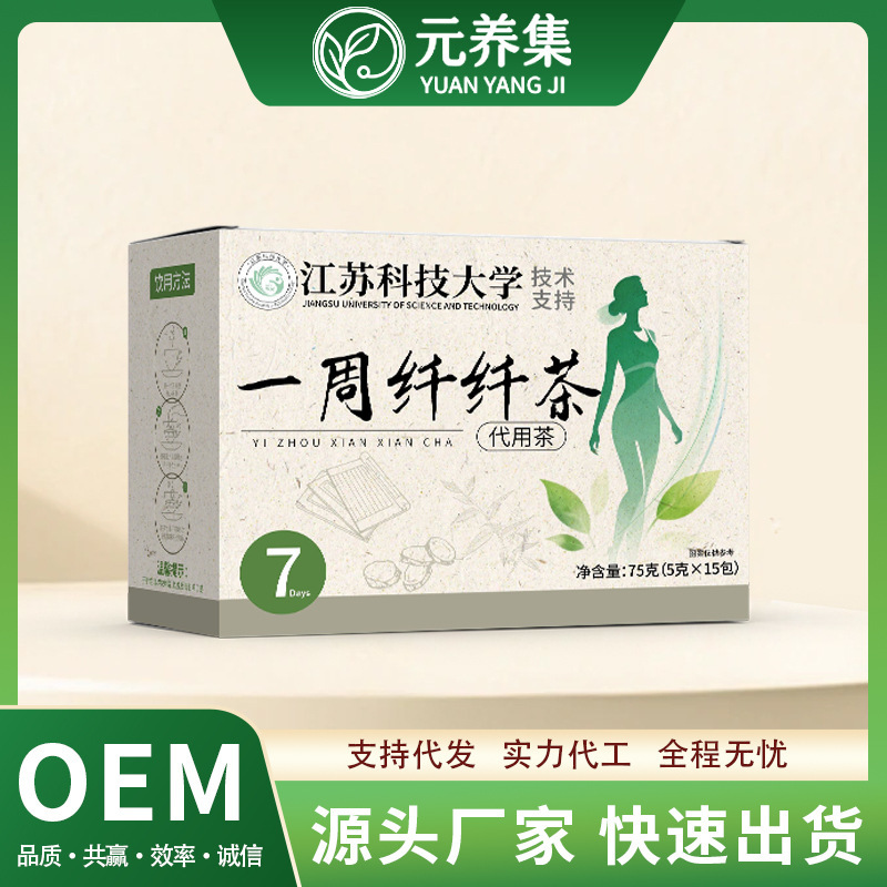 Weekly Slimming Tea Plant Herbal Substitute Tea, Same Style as on Douyin/Kuaishou, Direct from Source Manufacturer, Slimming Tea Wholesale Weekly Slimming Tea Plant Herbal Substitute Tea, Same Style as on Douyin/Kuaishou, Direct from Source Manufacturer, Slimming Tea Wholesale
