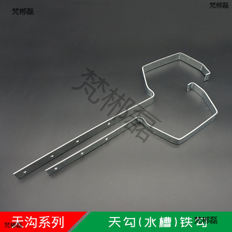 PVC160天沟水托架雨水落水接水管件配件铁架金属镀锌托钩支架