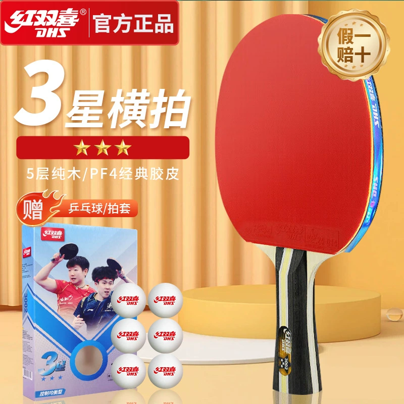 Красная ракетка для настольного тенниса Double Happiness, трехзвездочная одиночная ракетка, 3-звездочная студенческая ракетка для начинающих, прямая ракетка для взрослых, горизонтальная ракетка, готовая ракетка
