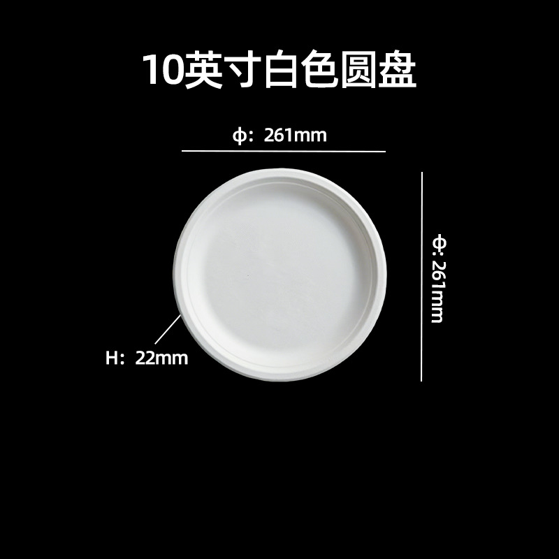 Vajilla desechable biodegradable transfronteriza: plato redondo de 7 pulgadas, plato para pastel de calidad alimentaria, plato de papel de pulpa de caña de azúcar de 9 pulgadas sin necesidad de lavado.