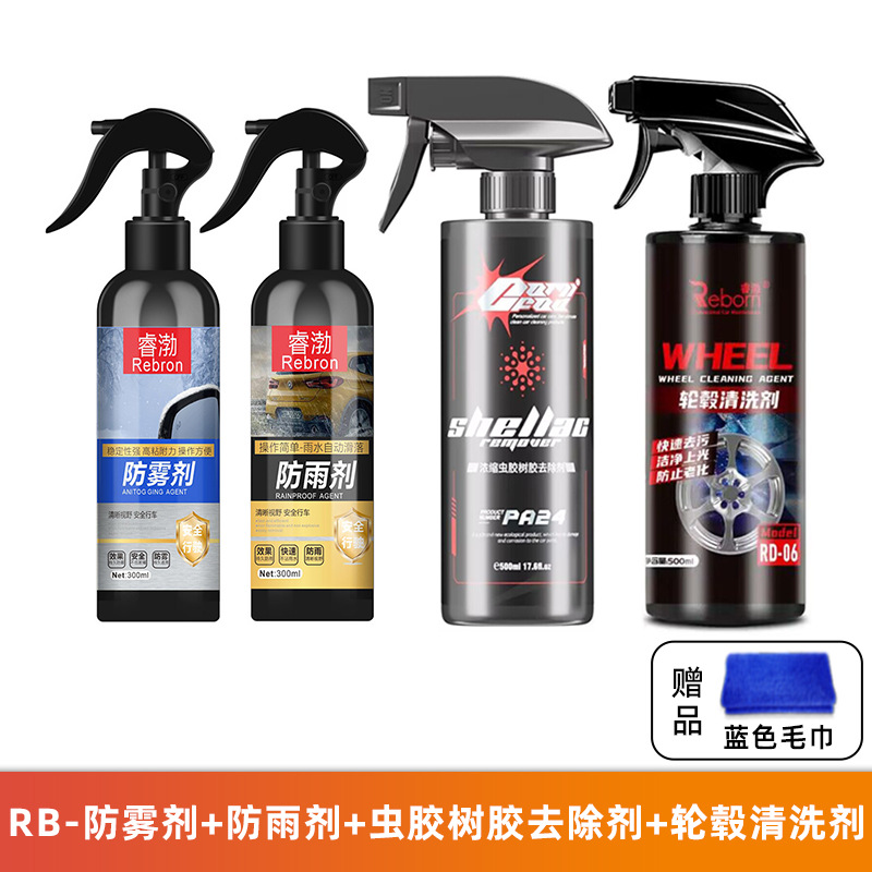 Qìchē – Anti-fog Agent Car Automotive glass defogging agent - rb-300ml-anti-fog-agent-300ml-rainproof-agent-500ml-wheel-hub-cleaner-500ml-tar-remover