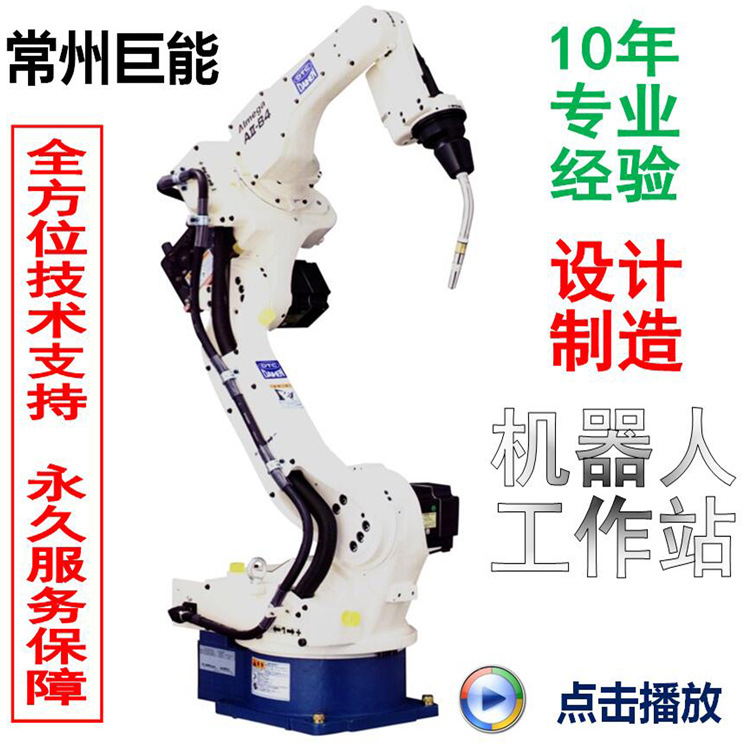现货供应OTC机器人焊接电动车车架  FD-B6机器人焊接车架