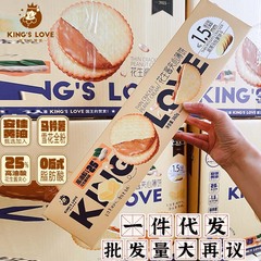 王の称賛ピーナッツバターサンドイッチパンケーキクッキー360グラム