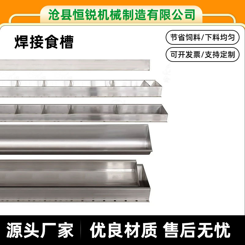 不锈钢通体食槽定位栏母猪料槽母猪食槽限位栏定位栏料槽猪用食槽
