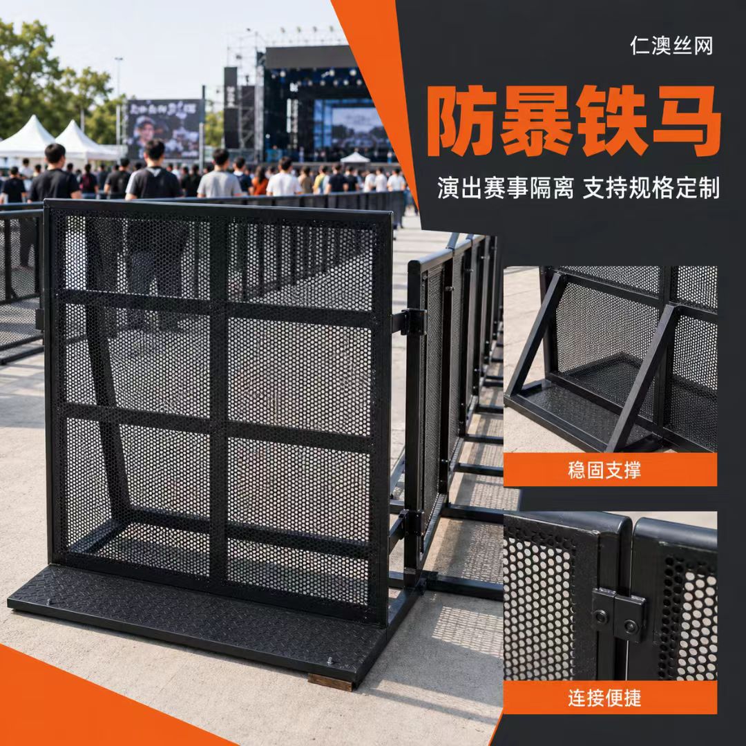 施工防爆铁马护栏定制户外赛事安全防护铁马基坑道路临时隔离网