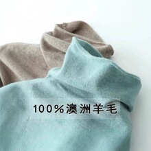 堆堆领羊毛衫女100 纯羊毛秋冬高领卷边洋气内搭针织打底羊绒毛衣