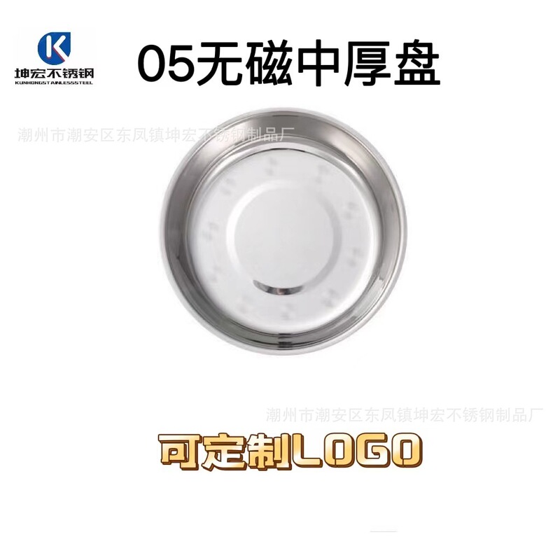 05 Non-magnetic Stainless Steel Disc 304 Plate Thickened Household Plate Deep Plate School Canteen Restaurant Plate 2 yuan Promotional Gift
