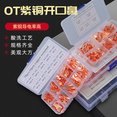 OT copper open nose copper nose wire nose terminal block mixed square battery wire ear copper connector box