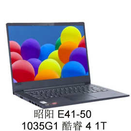 笔记本电脑⑷昭阳 E41-50 1035G1 酷睿 4 1T 14寸
