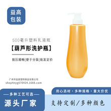 ��߰��b500ml���J��ϴ�o��Һƿ PET�ߙnϴ�lˮ��ԡ¶ƿ ����ƿ��