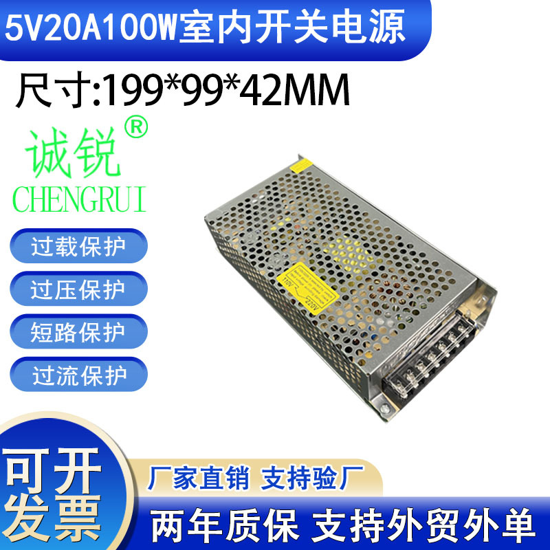 5V20A100W开关电源5V20A100W开关电源5V20A100W开关电源开关电源