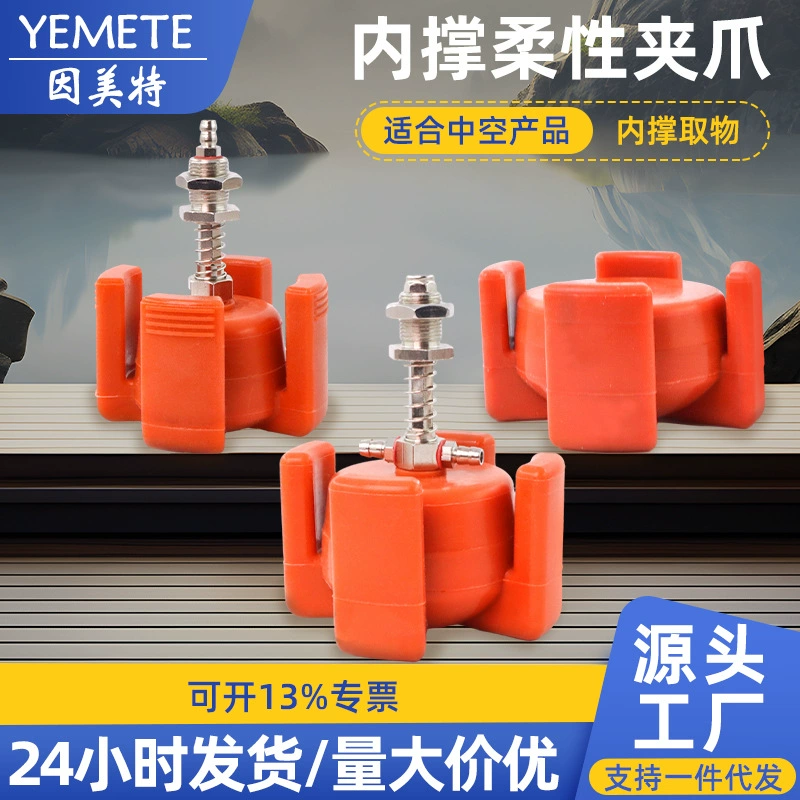 Манипулятор внутренней поддержки гибкий зажим захватывает литьевой станок силиконовый расширительный зажим пневматический мягкий палец 45D65D цилиндр