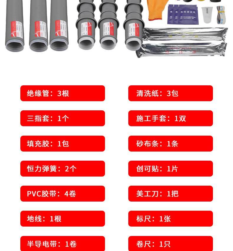 电缆终端头附件NLS-15