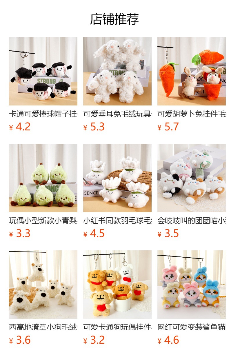 预览状态下无法点击,发布后,可点击跳转到对应的商品页面