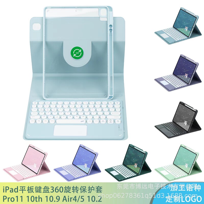 Suitable for Ipad10.2 Magic Protective Case 110.9 Generation Acrylic Rotating Magnetic Bluetooth Keyboard Air6 Pen Tray