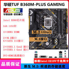 /  H310/B360/B365M系列主板1151针DDR4台式机6789代