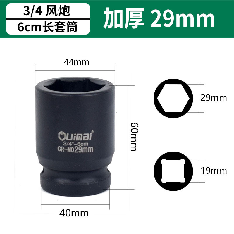 3/4重型中風砲スリーブ60mm電動エア風動六角風砲自動車保護カバーヘッド|undefined