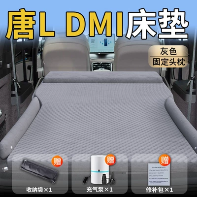 Byd Tang Ldmi Car Mattress Vehicle-mounted inflatable bed - standard-upgraded-model-byd-tang-ldmi-exclusive-grey-integrated-headrest-with-wave-dot-wings