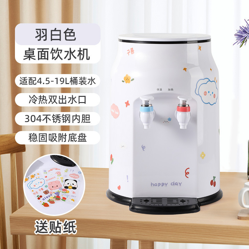 小型饮水机台式迷你家用桌面矿泉水直饮机高颜值加热宿舍制热两用|undefined