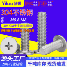 304���P�CM��ƽ�^�ݽzʮ�ֱ��^�C���ݽz��ƽ�^�C���M3/M4/M5/M6