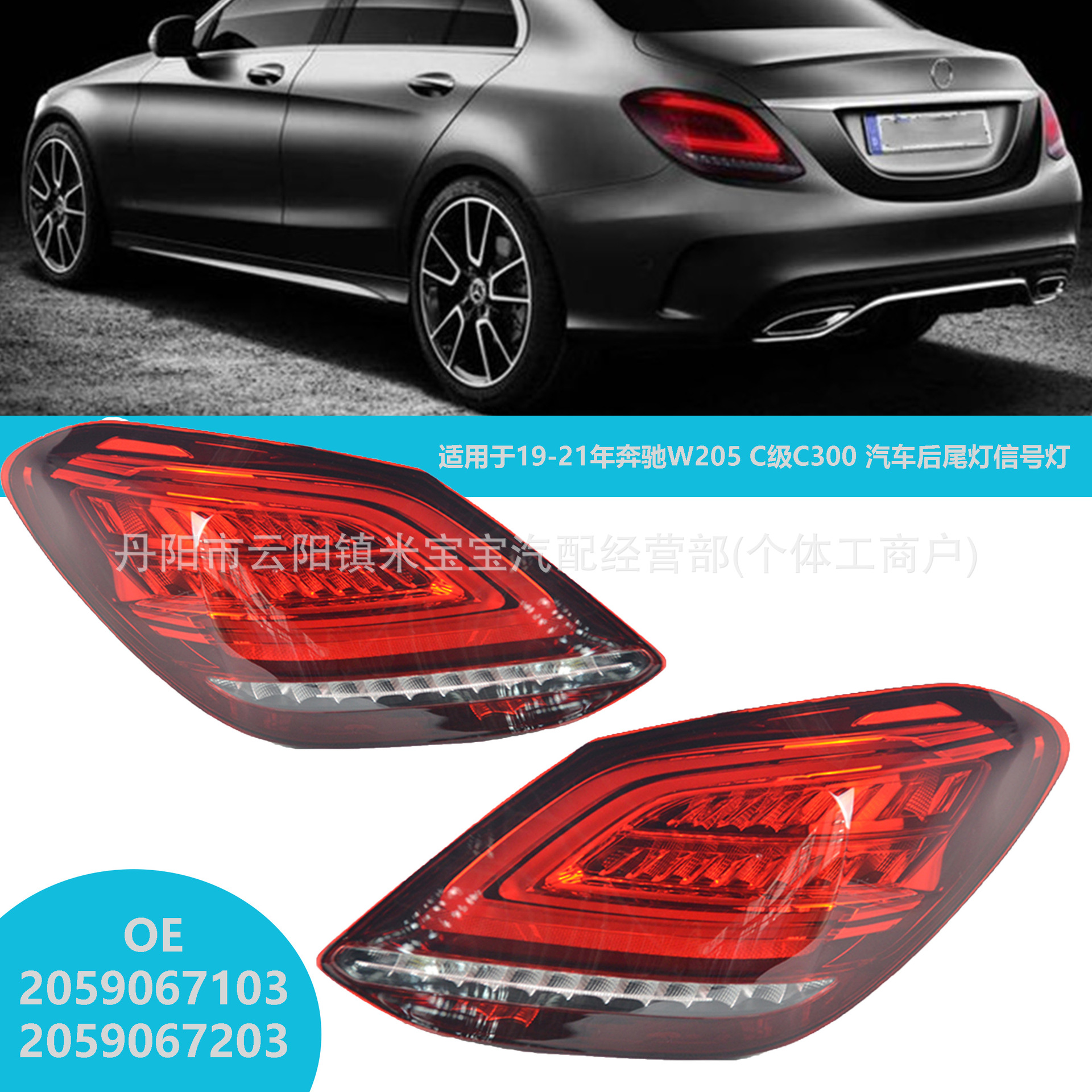 Mercedes-Benz C-Class W205 arxa stop lampı 2018-2020