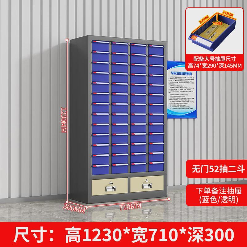 部品キャビネット 引き出し式金物工具収納キャビネット 電子部品キャビネット ネジサンプル分類キャビネット 工具整理キャビネット|undefined