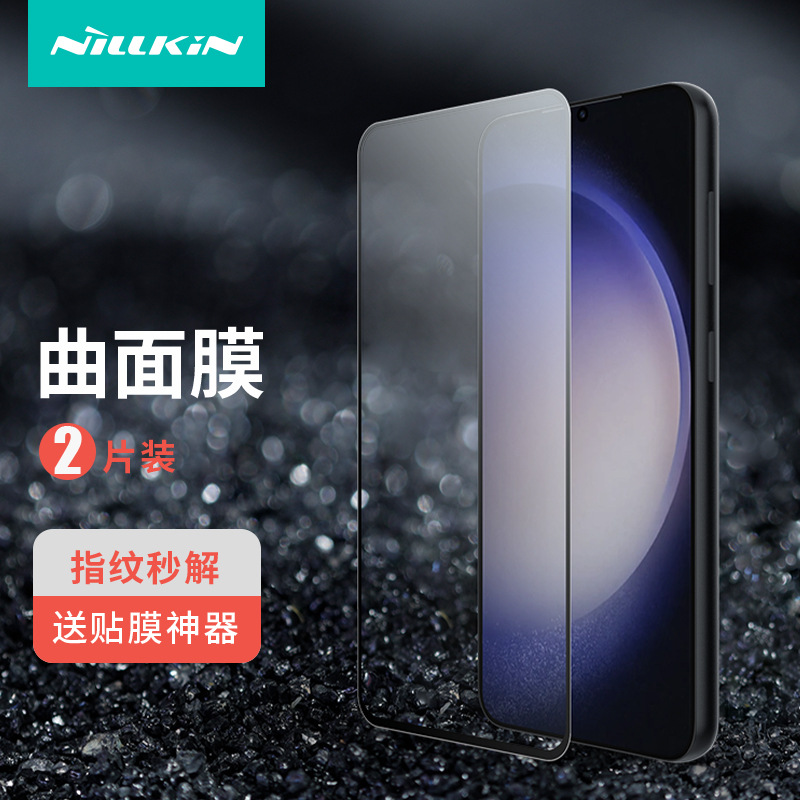 Nillkin aplicable a Samsung S24 Ultra teléfono móvil Película resistente a los impactos superficie curva Pantalla Completa teléfono móvil vidrio película suave S24