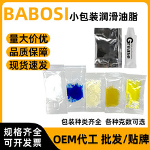批发小包装润滑油脂小袋装黄油锂基脂轴承齿轮机械防水密封硅脂膏