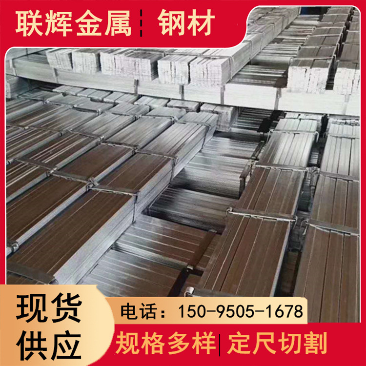 扁钢超市现货供应热镀锌扁钢电力铁塔接地避雷用打孔50*5量大优惠