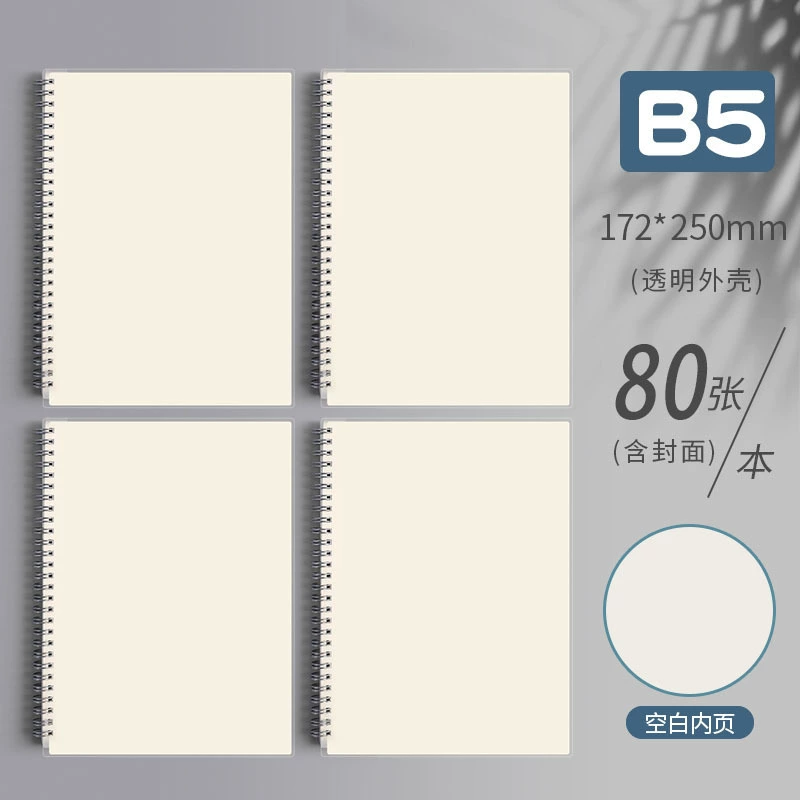 Coil Notebook, Thickened PP Cover, Multiple Sizes B5 A5 A6 A4, 60–80 Sheets, Lined Grid Blank