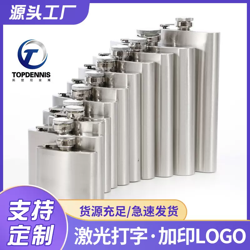 工厂直供户外露营不锈钢酒壶随身便携白酒瓶批发跨境外贸