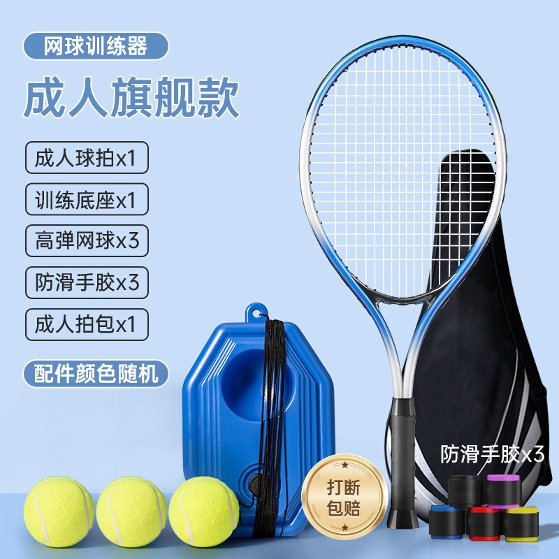 昌峰 テニス練習器具 シングル/ダブル対応 リバウンド機能付き ゴム紐付き 弾力ボール 大人用 一人用テニスグッズ|undefined