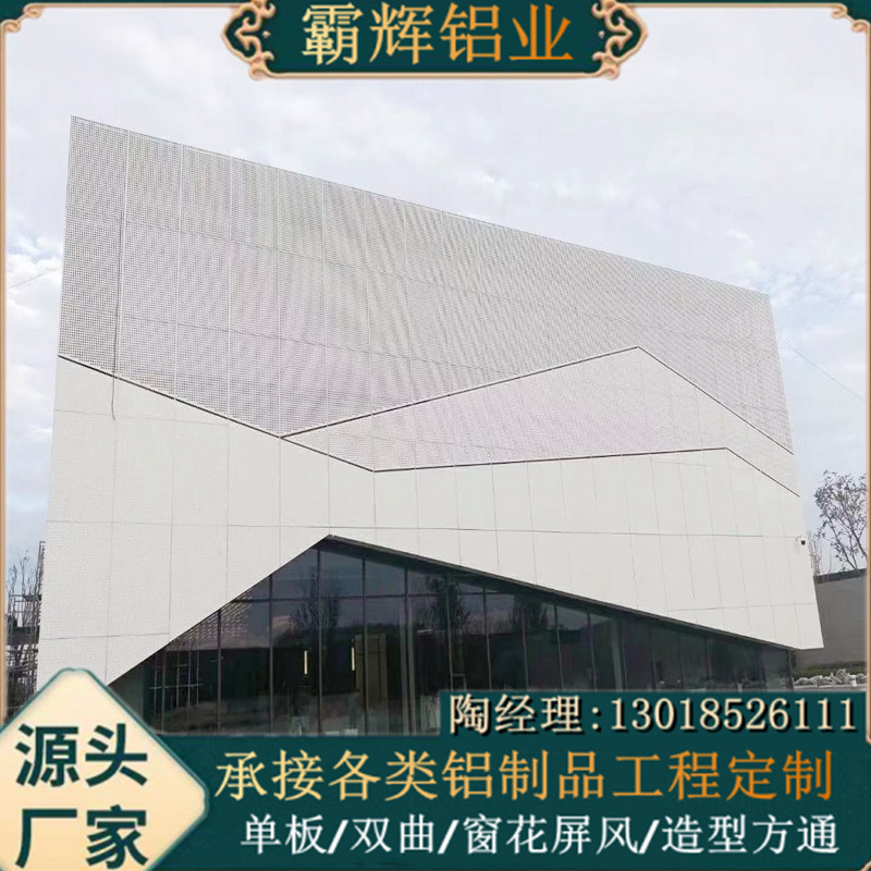 厂家直供无中间商幕墙铝单板 工程铝单板 造型铝单板免费设计测量