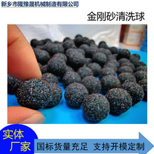 厂家批发电厂用不锈管道清洗胶球 金刚砂橡胶剥皮胶球 海绵清洗球