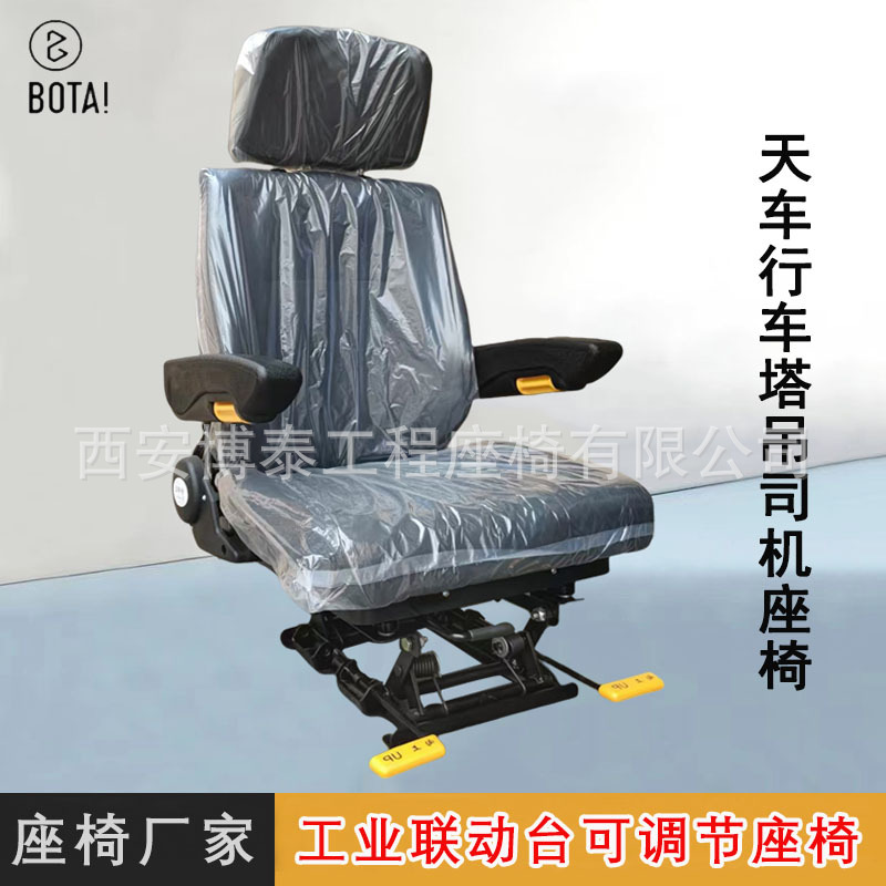 Puente grúa puerta asiento de cabina asiento de turbina cubo asiento de planta de acero asiento ajustable de conducción de carro superior